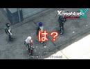 人にクエスト押し付けてくるえらそうな奴がおる　ゼノブレイドクロスDE実況プレイPart7
