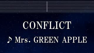 練習用カラオケ♬ Conflict - Mrs. GREEN APPLE 【ガイドメロディ付】 インスト, BGM, 歌詞 ふりがな