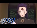 【初見実況】そうだ王様になろう part98【メタファー：リファンタジオ】
