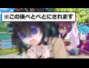 【VOICEROID劇場】きりたんがちゃんこに規制される話【ボイロ一人称劇場】