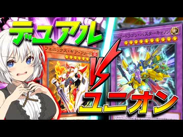 【遊戯王マスターデュエル】紡きずゆかマキ葵の絆のデュエルReturns＃122【VOICEROID実況】