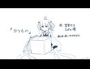 【オリジナル曲】かりもの【空音マコ】