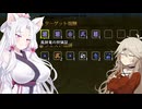 【モンハンワイルズ】ヒラバミの装備が気に入った東北イタコと遅れてきた春日部つむぎpart10【VOICEROID2・VOICEVOX実況】