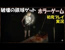 #10【サイレントヒル3】全てを粉砕する破壊の鉄球を手に入れる！【SILENT HILL 3】