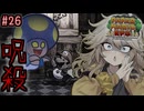 【ペーパーマリオRPG】ペーパーあーしRPG #26 【春日部つむぎ実況】