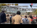 奈良県平群町メガソーラー裁判が不当判決‼️住民が怒りの抗議‼️