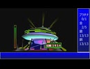 【FF7】トロフィーコンプ&やり込みプレイ【Part1173】