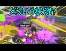 【日刊スプラトゥーン3】ランキング入りを達成したダイナモ使いのXマッチ実況プレイSeason10-23【Xパワー2586ガチヤグラ】