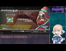 【インザナ】＃49 使用した武器は次のSceneから使用禁止【voicepeak実況】