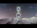 【初音ミク ・ GUMI】 光り輝く (Shining Bright) 【オリジナル曲】