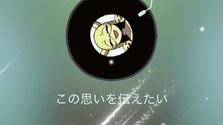この思いを伝えたい(やずやんオリジナルソング) 歌ってみた