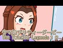 ウマ娘プリティーダービーレジェンズ１８