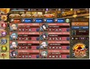 絢爛御殿 水の回廊 第8間 -挑戦- 改弐および限定入手系城娘なし