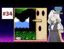ファミコン世界大会を実況するだけ #34【紲星あかり/A.I.VOICE2実況プレイ】