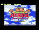 実況おしゃべりパロディウス～forever with me～ プレイステーションポータブル