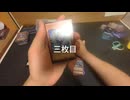 パック開封動画　遊戯王 QUARTER CENTURY ART COLLECTION　Part9