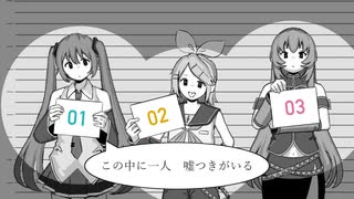 この歌の名は？ / 初音ミク・鏡音リン・巡音ルカ