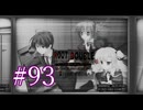 【初見】#93 生還できる道はあるか？ルートダブルを実況プレイ！【PS3】