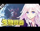 【MHWilds】#15,アイスボーンのアイツが改造されて再登場！