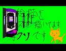 【動画用の画像お絵描き】パチンコ店（マウスで描いています）.4