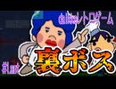 【俺の料理】#Last 最強の裏ボス「おばちゃん」！全く勝てる気がしない料理ゲーム【PS1】