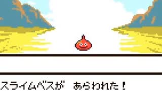 耳コピ・チップチューン ドラゴンクエスト 「戦闘」 3パターン