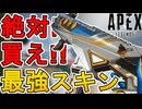 絶対に買い逃すな！R99の新スキン「コンテンダー」が最強すぎる件！！【プレステージスキン】【スーパーレジェンド】【コレクションイベント】【リーク】【APEX LEGENDS/エーペックスレジェンズ】
