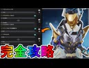 レジェンドスポットライトパス「レイス」完全攻略！クエスト達成で最強の超激レアスキンが入手可能！？【スーパーレジェンド】【コレクションイベント】【APEX LEGENDS/エーペックスレジェンズ】