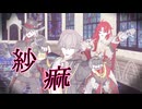 【崩スタMMD】紗麻【ベイビートリオ】