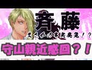 【アパシー男子校であった怖い話初見実況プレイ】守山くんとシンパシー？！斉藤くん。～Part8～