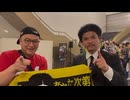 20250325_【初リアル対面記念】Mr.都市伝説、関暁夫氏の『ヤバすぎてトークライブ2025春』 2025年3月25日、東京都有楽町ヒューリックホール（マリオンビル11階）