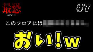 狙った後出しジャンケンで敗北しました【最恐青鬼】【実況】【ゲーム実況】【青鬼】【Switch版】