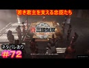 【真・三國無双ORIGINS#72】白鸞はどの面下げて孫家に協力してるんだよ【ネタバレあり】【Dynasty Warriors: Origins Walkthrough】