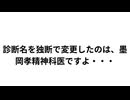 私はコマツと、心的外傷後ストレス障害で係争に及んでいるのに