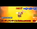 ガーディアンテイルズSEASON２　115