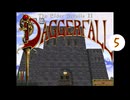 【TES2: Daggerfall(MS-DOS版)】ゆっくりが、イリアック湾の国々を旅するようです。(EP5)