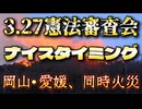 20250323_【いよいよ来週から芸能人逮捕か？！】あまりにもナイスタイミングで、勘ぐってしまうのは私だけでしょうか？