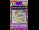 【譜面確認用】 WakeUP MakeUP FEVER! MASTER 【オンゲキ外部出力】