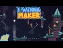 初心者 にmo やさしい アイワナ系　ゲーム〖I WANNA MAKER〗#7