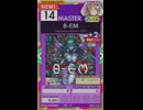 【譜面確認用】 8-EM MASTER 【オンゲキ外部出力】