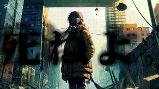 【デスボを添えて】壊人間機械(ブロークンヒューマンマシン)【歌ってみた】
