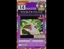 【譜面確認用】 マツヨイナイトバグ MASTER 【オンゲキ外部出力】