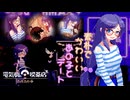 よっしゃあああ！！デートやぁぁあああ！！！【電気街の喫茶店:ゲーム実況】#19