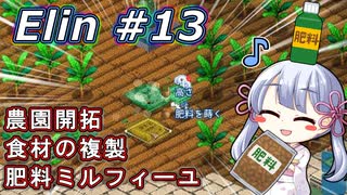 【Elin】つくえりんちゃん 13