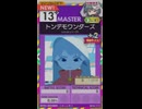 【譜面確認用】 トンデモワンダーズ MASTER 【オンゲキ外部出力】