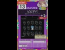 【譜面確認用】 ビビデバ MASTER 【オンゲキ外部出力】