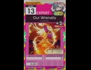 【譜面確認用】 Our Wrenally EXPERT 【オンゲキ外部出力】