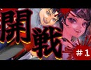 【アパシー殺人クラブ初見実況プレイ】どうしちゃったんだみんなぁ！！ ～Part1～