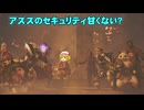 変な奴のモンスターハンターワイルズ実況part6