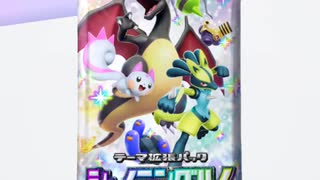 シャイニングハイ20パック開封してみた【ポケポケ】